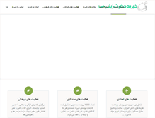 Tablet Screenshot of hazratzeinab.com